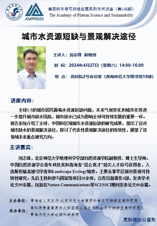 刘志锋33.png